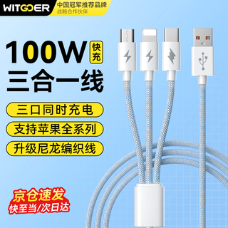Wisdom apple charging cable three-in-one data cable type-c android mobile phone fast charging 100w car 6a one to three heads suitable for iphone16/17 xiaomi huawei honor oneplus