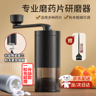 Jingxianju pill grinder pill grinder pill grinder pill grinder pill grinder pill grinder medicine powder grinder pills manual pill grinder with cleaning brush upgraded ceramic grinding core adjustable powder thickness