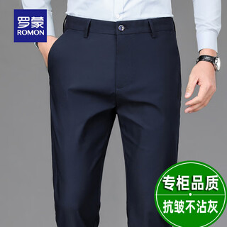 Romon suit trousers for men 2025 autumn and winter new velvet straight loose business casual trousers for men, suit trousers for men, long trousers for men, navy regular size 33, waist circumference 2 feet 6, suitable for 140-150 jin jin is equal to about 0.5 kg