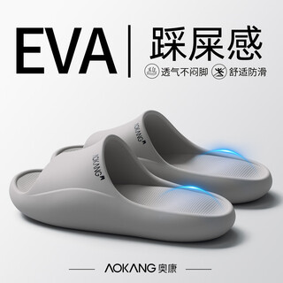 Aokang men's shit-stepping slippers for summer indoor home household bathroom bath non-slip thick-soled eva deodorant slippers