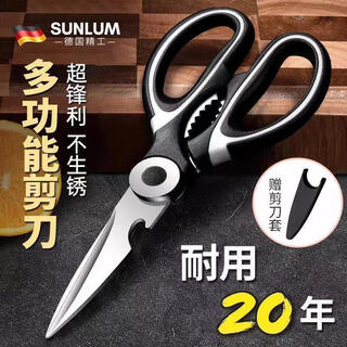 新款不锈钢家用剪刀强力厨房家用剪肉鸡骨剪野餐餐具野餐餐具 加 超值装【2把熊猫剪+2个剪刀套】