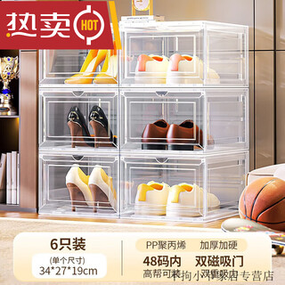 Shantou lincun shoe box storage box drawer-type transparent shoe cabinet thickened folding indoor dustproof household doorway space saving 6 pack within 48 yards front opening door magnetic and hardened