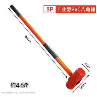 Pick up maozi hammer, heavy-duty octagonal hammer, square-head hammer, large wall-breaking tool, masonry hammer, two hammers, 8-pound anti-shock handle octagonal hammer (upgraded version)