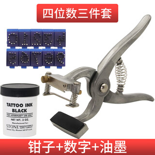 Tattoo pliers for animal husbandry, ear pliers for pigs, 4/5 number letters, ear prick tools for cattle, sheep, dogs and rabbits, ink pliers, three-piece set, 4-digit tattoo pliers + numbers + ink