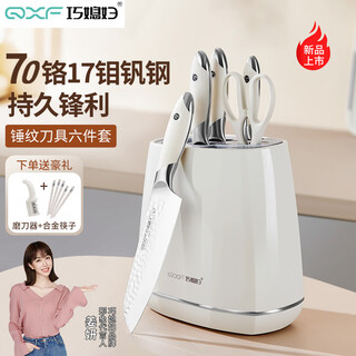 Smartwife whale chao six-piece knife set 7 chromium molybdenum vanadium steel kitchen household bone chopping knife meat slicing knife kitchen knife set