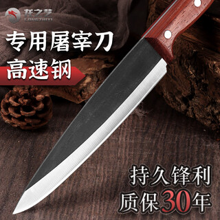 龙之艺高速钢剔骨专用刀锋利不锈钢杀猪专用刀具锋钢商用分割刀