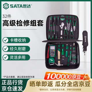 Sata 32-piece electrician advanced maintenance set 03795