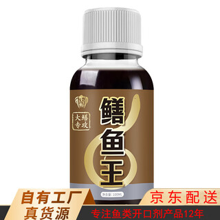 Shengnan eel king fishing medicine catches the eel king to lure the big baby nemesis fishy concentrated giant eel bait nest material to lure the opening of the eel king. royal gold version of the eel king 100ml