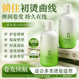 Womo elastin sheep head fluffy perm, frizzy, moisturizing and styling curls 3 bottles of womo elastin/900g in total