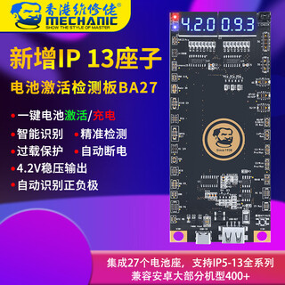 Ijoin repairman android and apple mobile phone battery charging activation small board is suitable for iphone13 series ba27 apple android battery charging and activation board_new support ip13 type