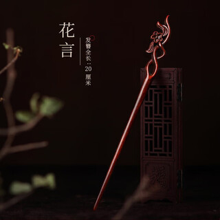Bai shilin rosewood hairpin for women, ancient style wooden hairpin, horse-faced skirt, hanfu accessories, practical valentine's day gift for girlfriend, exquisite gift box