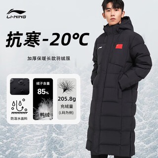李宁长款过膝羽绒服冬季防寒加厚保暖长款面包服时尚外套男女乒乓球服 黑色【白logo】 【固定国旗标 不可拆卸】 XL