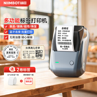 Jingchen b1 smart label printer clothing tag supermarket baked food snacks ingredient list product description qr code traceability code barcode price label paper price marking