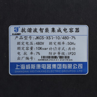 Shanghai viscon reactive power compensation anti-harmonic intelligent integrated capacitor jkcs-xsg-30/480-7 total compensation jkcs-xsg-10/480-7