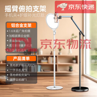 Dewei lion overhead shooting stand mobile phone overhead shooting live broadcast bracket cross bar can be raised and height adjustable stable desktop calligraphy painting shooting remote control tv drama desktop zj41 floor-standing rocker bracket with bluetooth remote control fg