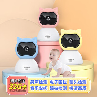Xiao vv baby intelligent monitoring and caregiver maternal and infant ai monitoring child baby camera cry detection bedroom home sleep care baby guardian 1 unit (free 32g card with order) autumn yellow with detachable bracket