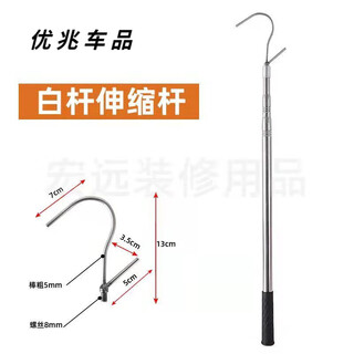 High-rail truck tarpaulin special telescopic pole tarpaulin hook roof pole truck supplies accessories rain awning embossed version 1.5 meters shrinkable 0.6 meters stainless steel pole