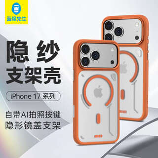 Mr. blue monkey is suitable for apple 17promax mobile phone case, iphone17promax protective case, camera key, all-inclusive with stand, magnetic charging, anti-fall and cooling mobile phone protective cover, orange