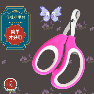 Pet detective pet nail clipper cat nail clipper magic small dog nail clipper white pink crescent moon