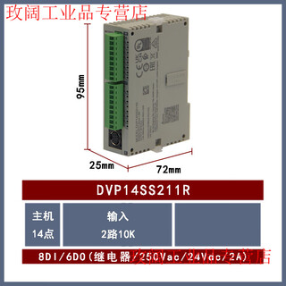 Plc dvp10/12/14/20/ss/sa/se11t/sx/211s/211r/211t dvp14ss211r