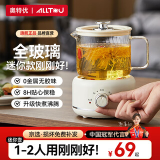 Aoteyou mini health kettle full glass office health kettle for one person kettle kettle stew kettle integrated small fully automatic constant temperature kettle tea maker scented tea tea kettle electric stew cup jade white mechanical model + tea leakage knob adjustment + all glass 0.6l health kettle