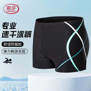 Langsha swimming trunks for men, anti-embarrassment, breathable, quick-drying boxer briefs, seaside hot spring swimming pool training clothes