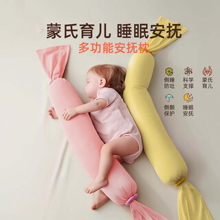 Manle rabbit newborn baby pillow candy pillow soothing side pillow styling pillow baby anti-spitting pillow