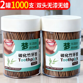Mengting disposable toothpicks 2 jars 1000 carbonized bamboo toothpicks fruit picks bamboo combination set upgraded
