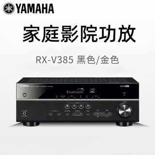 Yamaha (yamaha) rx-v385 (black/gold)/arxv4a home theater 8k high-power av amplifier 5.2-channel bluetooth decoding amplifier rx-v385 (black)
