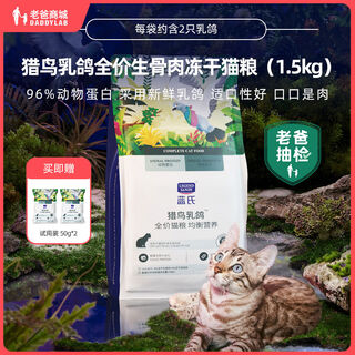 Legendsandy legendsandy dad reviews hunting bird and squab full price cat food all-stage general cat food factory delivered 1.5kg