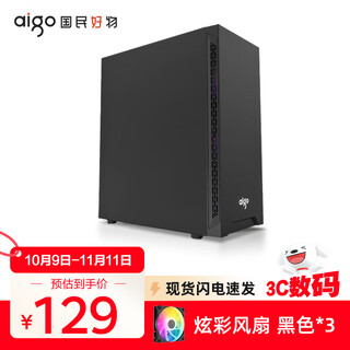 Patriot a15 computer case desktop matx/atx large case 240 water-cooled air-cooled desktop main case black (iron plate not side-transparent) + fan*3