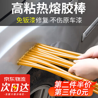 Oemg car dent repair artifact, traceless and non-destructive repair body sheet metal puller, door pit suction tool, hot melt glue stick, car repair glue stick, 10 pieces, 300mm*7mm