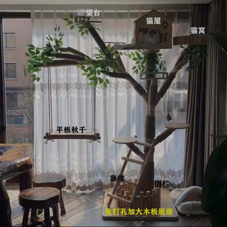 All solid wood cat climbing frame, cat nest integrated cat toy, scratching post, cat climbing frame, cat tree house, 2.5m high including house swing, fence ladder, sf express