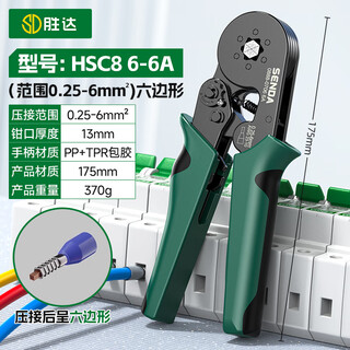 Shengda household crimping pliers cold-pressed terminal pliers bare terminal wiring pliers labor-saving ratchet self-adjusting terminal crimping pliers six-party