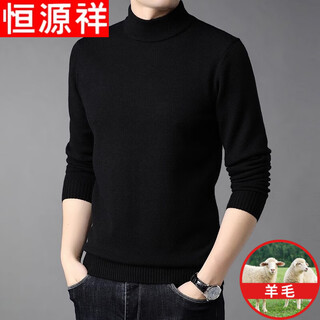 Hengyuanxiang solid color wool sweater wool sweater for men thickened half turtleneck sweater middle-aged men knitted base warm clothes 100% non-pilling high-end black half turtleneck l 170 size (suitable for 120-140 jin jin equals 0.5 kg)