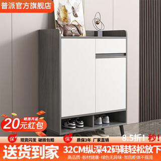 Pupai shoe cabinet home door shoe rack modern simple living room entrance cabinet large capacity shoe cabinet storage cabinet preferential subsidy morandi gray 60*32*90cm