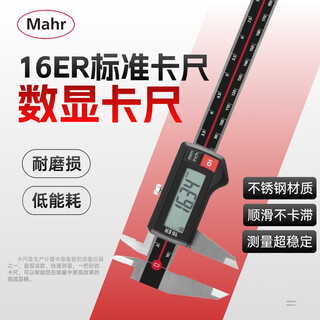 Mahr 16er digital display vernier caliper 0-200mm/0.01mm metric and inch switching 4103205 without roller round stylus