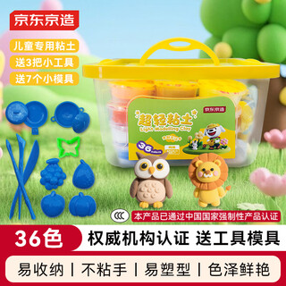 Made in tokyo, ultra-light clay box with 36 colors and large capacity, clay colored clay, plasticine art, handmade diy children's gifts, easy to store, full set of tools + video tutorial