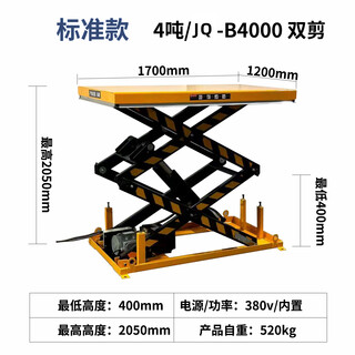 欧凯沃电动液压升降平台固定液压剪叉式升降机重型装卸货举升机舞台定制 4吨-升2.05米-台面尺寸1700*1200双剪
