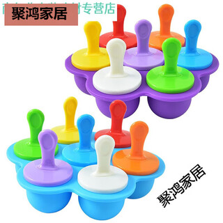 Ice cream mold for home-made popsicles, silicone grinding tools for making popsicles, homemade children's mini ice cubes, colorful ice mold blue + purple