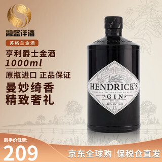 亨利爵士（Hendrick's）金酒杜松子酒 苏格兰洋酒 原瓶进口 700ml 原瓶进口 保税仓直发 亨利爵士金酒 1000mL 1瓶