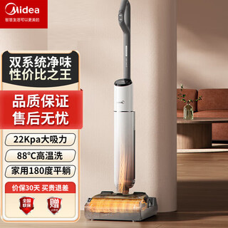 Midea floor scrubber, fully automatic cleaning, hand-held suction and mopping all-in-one mopping robot sweeper, hair anti-tangle electric mop, all-in-one suction and mopping, fully automatic cleaning s60