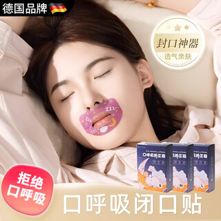 Gerthron german mouth breathing correction patch to close the mouth, a magic tool for adults and children, mouth sealing patch to prevent mouth opening and stop snoring when sleeping, upgraded to adult version, 30 pieces in a box