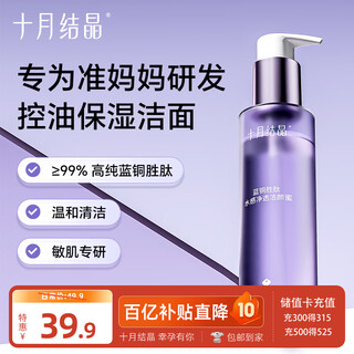 October crystal pregnant women cleansing honey cleansing skin care facial cleanser for sensitive skin 115ml