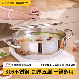 Hanxiao 316 stainless steel hot pot household kitchen clear soup pot gas induction cooker binaural special shabu hot pot pot 316 five layers extra thick (suitable for 5-7 people) 32cm