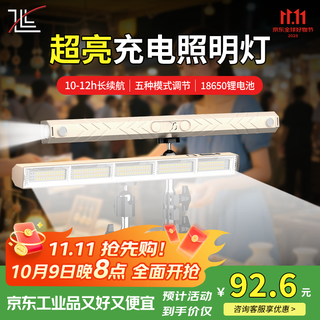 Xilili night market stall lighting outdoor lighting camping rechargeable light super long life magnetic light street stall light led floodlight emergency light 8000 mah + bracket 10-12h