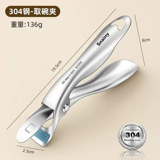 Yusenyi 304 stainless steel bowl clamp kitchen anti-scalding clamp household multi-functional anti-slip bowl clamp steamer plate clamp 304 bowl clamp (thickened, stable, anti-scalding and anti-slip)