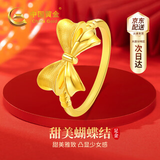 Chinese gold fugitive princess gold ring women's pure gold ring gift for girlfriend and wife's birthday practical jingsuda-pure gold bow ring-13-14#