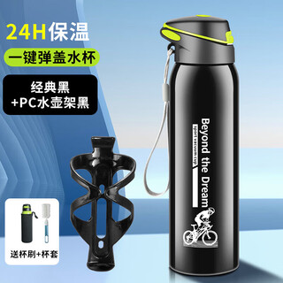 Zailu cold insulation cycling kettle bicycle special water cup mountain bike road bicycle large capacity sports water bottle 500ml pop-up thermos cup black + pc water bottle holder