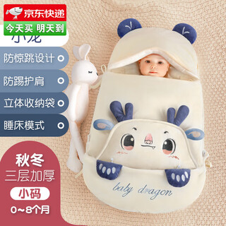 Baby-friendly tree baby quilt newborn sleeping bag autumn and winter thickened anti-kicking quilt baby newborn products anti-jump pure cotton bag xiaolong - autumn and winter small size three-dimensional package anti-jump + storage pocket + windproof shoulder pads